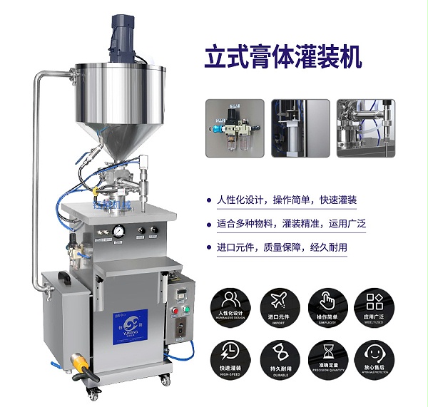 官网膏体灌装机_01