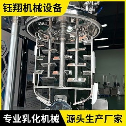 均质乳化机适用在哪些行业【钰翔机械】