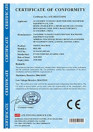 钰翔真空搅拌机证书