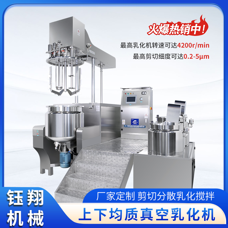 乳化机到底是怎么把油和水混在一起的？