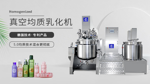 香波生产困难怎么办？用乳化机呀！